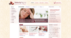Desktop Screenshot of beautylog.ru